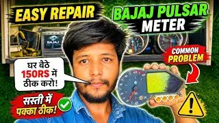 👆Learn and Earn👆- BAJAJ PULSAR SPEEDOMETER REPAIR ,PUSLAR 150CC METER DISPLAY FADE PROBLEM REPAIR