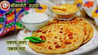 Bikaneri Paratha Recipe | ज़टपट  बीकानेरी भुजिया पराठा | School Lunch box Recipe