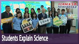 Students explain scientific ideas in NSTC popular science contest