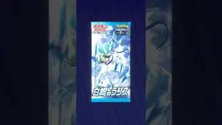 Opening Pokemon Japanese edition  Silver Lance pack by pokendy storm