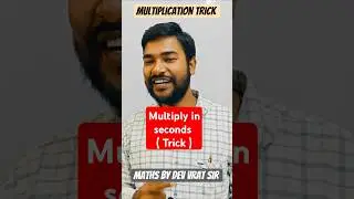 Multiplication trick #maths #mathematics#education #trick #shorts#viral#vedic #mathsbydevvratsir