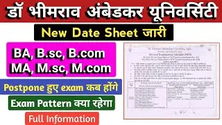 New Date Sheet जारी | dbrau postpone Exam date | agra university news