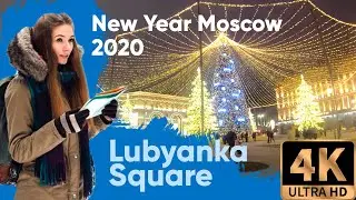 4 K 🇷🇺 Новогодняя Москва 2020 🎄 Лубянская площадь