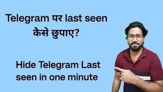 Telegram pe Last seen kaise chupaye | How to hide last seen in telegram in hindi | last seen hide