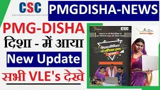 PMGDISHA New Update IPMGDISHA दिशा Project I #pmgdishanewupdate #cscnews #csclatestnewstoday #cscnew