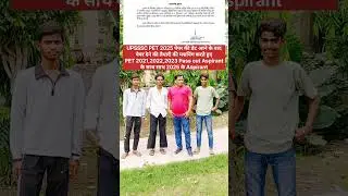UPSSSC PET 2025 Exam Date Out Vs PET 2021 22 23 Qualified Aspirant With PET2025 Aspirant #shorts