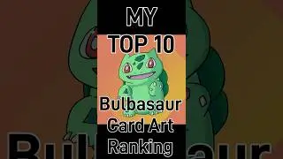 My Top 10 Bulbasaur Card Art Ranking! #pokemon #tcgpokemon #pokemontcg