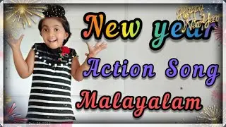 New year Action Song Malayalam| New year Song for Children| 2021 Due to Pandemic Covid situation..