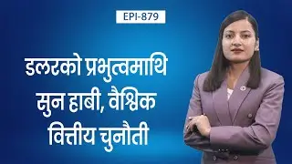 ग्रीनल्यान्ड, ट्यारिफ र सुनः विश्व अर्थतन्त्र हल्लियो || Nepal Times