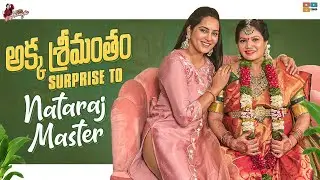 Neethu sister Seemantham celebration || Natraj Master || Akka Srimantham || BiggBossTelugu5