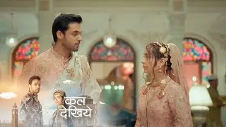 Seher Hone Ko Hai SERIAL UPDATE
