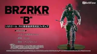 【Coming May 2026!】『BRZRKR』不死身の戦士&rdquo;B&rdquo;が登場!! | BellFine