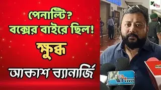 ভারতসেরা Mohun Bagan এর বিরুদ্ধে অনভিজ্ঞতায় হেরেছে Diamond Harbour। Manas , Akash