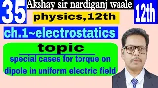 35-electrostatics (special cases for torque on dipole kept in uniform electric field)