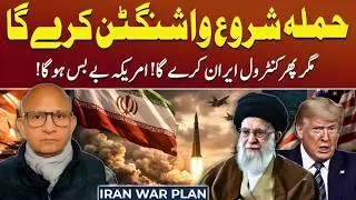US Ready to Strike Iran: Who Will Really Win? | Podcast with Saqlain Imam