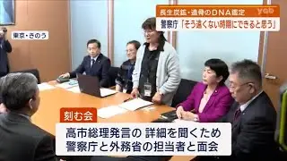 【山口】宇部市の長生炭鉱 遺骨のＤＮＡ鑑定に向け市民団体と国が協議