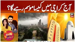 Karachi Weather Updates - Pakistan Weather News