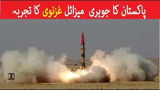 Pakistan Test-Fires Ghaznavi Missile