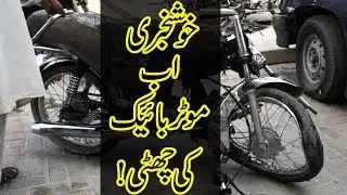 Basant | Safety Measures For Basant Lahore 2018 | SUBKUCH786