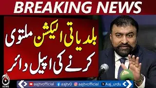 Balochistan | CM Appeals to Postpone Quetta Local Elections - Aaj Pakistan News