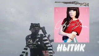 Сношу каски противникам в PUBG | Нытик | Call Me Maybe