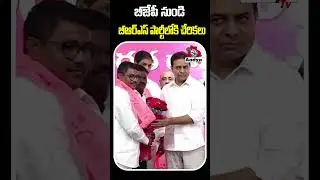 బీఆర్ఎస్ లో చేరిన బీజేపీ, ఇడిపెండెంట్ సర్పంచులు .. KTR Welcomes BJP, Independent Sarpanches Into BRS