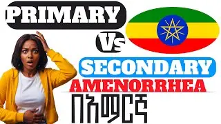 || 🩸 ምንድነው ልዩነታቸው PRIMARY AND SECONDARY AMENORRHEA ||