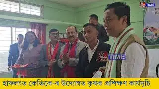 Training cum Awarness programme on protection of plant varieties and Farmers' rights at Haflong.