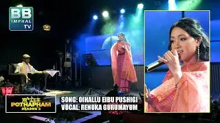 SONG: OIHALLU EIBU PUNSHIGI II RENUKA GURUMAYUM