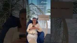 Офисная дипломатия в Петровакс!