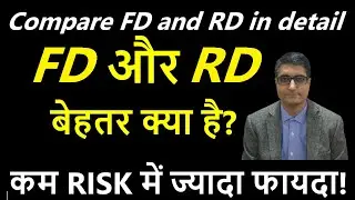 Difference between Fixed Deposit and Recurring Deposit | FD vs RD | with examples