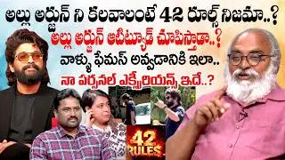 Allu Arjun Latest Controversy Explained By Bharathwaj | Kaveri Baruah | 42 Rules | iDream