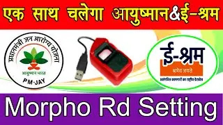 e shram morpho setting | E SHRAM & PMJAY अब दोनों चलेगे एक साथ | how to morpho setting crome Browser