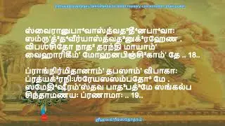 Sri Hayagriva Stotram -(Mantra for better memory, concentration, brain-power) -(Tamil) by sdrrj