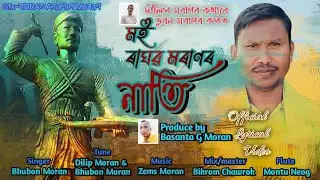 Moi Raghav Moranor Nati // Bhuban Moran // Dilip Moran// #new_assamese_song