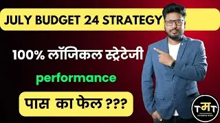 Budget Day Trading Strategy Results 2024 ✅| #the_marathi_trader #budget2024 #niftystrategy