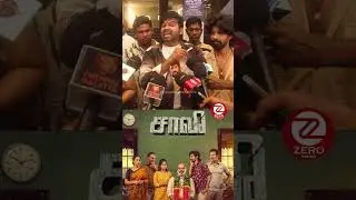 Saa vee movie | piblic review | FDFS directed by Anton Ajith and featured Udhaya Deep.