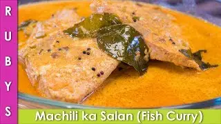 Fish Curry Machili ka Salan Recipe in Urdu Hindi - RKK