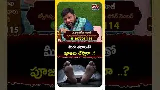 మీరు శవాలతో పూజలు చేస్తారా.? #astrologer #bhargavdevana #rahu #kshudrapujalu #shorts