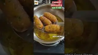 गाजर के लाजबाव शोले रेसिपी | Carrot Bullets #recipe #ytshorts #shorts #shortsfeed
