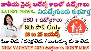 NHM VACANCIES 2020  | AP& TS NHM JOBS 2020