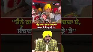 Bikram Majithia speaks on CM Mann's sunglasses #BikramSinghMajithia #BhagwantMann #funny #laughing