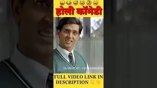 🎨 होली कॉमेडी 😜😂 Holi Special Comedy 😆 | Holi Memes | Holi Comedy Status 2022 | Mimicry #shorts