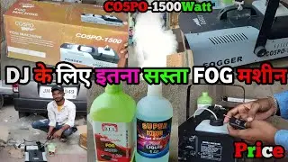 1500 Watt FOG Machine Review With Price | CO5PO Smoke Machine |#youtube #fog #sarzen  #djvikashidea