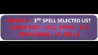 GROUP 4 3rd SPELL CERTIFICATE VERIFICATION LIST/TSPSC LATEST/JUNIOR ASST/TYPIST/STENO 04-03 TO 07-03