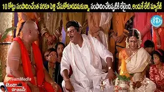 10కోట్లు సంపాదించేంత వరకూ పెళ్లి చేసుకోకూడదనుకున్నా, సంపాదించేటప్పటికి లేటైంది, అందుకే లేట్ మ్యారేజ్