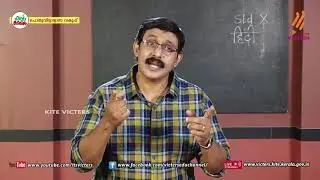 KITE VICTERS STD 10 Hindi Class 18 (First Bell-ഫസ്റ്റ് ബെല്‍)