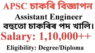 APSC Assistant Engineer various job requirements 