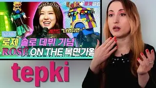 Blackpink Rosé Masked Singer - If It Is You & Livin' La vida Loca TEPKİ | KPOP TEPKİ | KPOP REACTION
