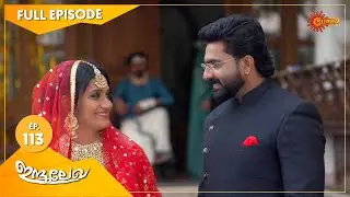 Indulekha - Ep 113 | 11 March 2021 | Surya TV | Malayalam Serial